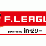 【Fリーグ】Fリーグ公式のYouTubeチャンネルが開設!